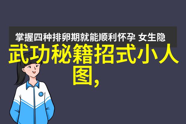 探秘仙界修仙门派各峰之谜