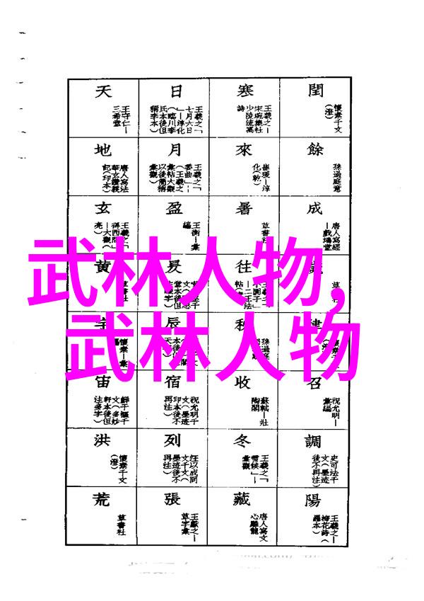 崆峒派霸道帮会领袖的文雅面纱