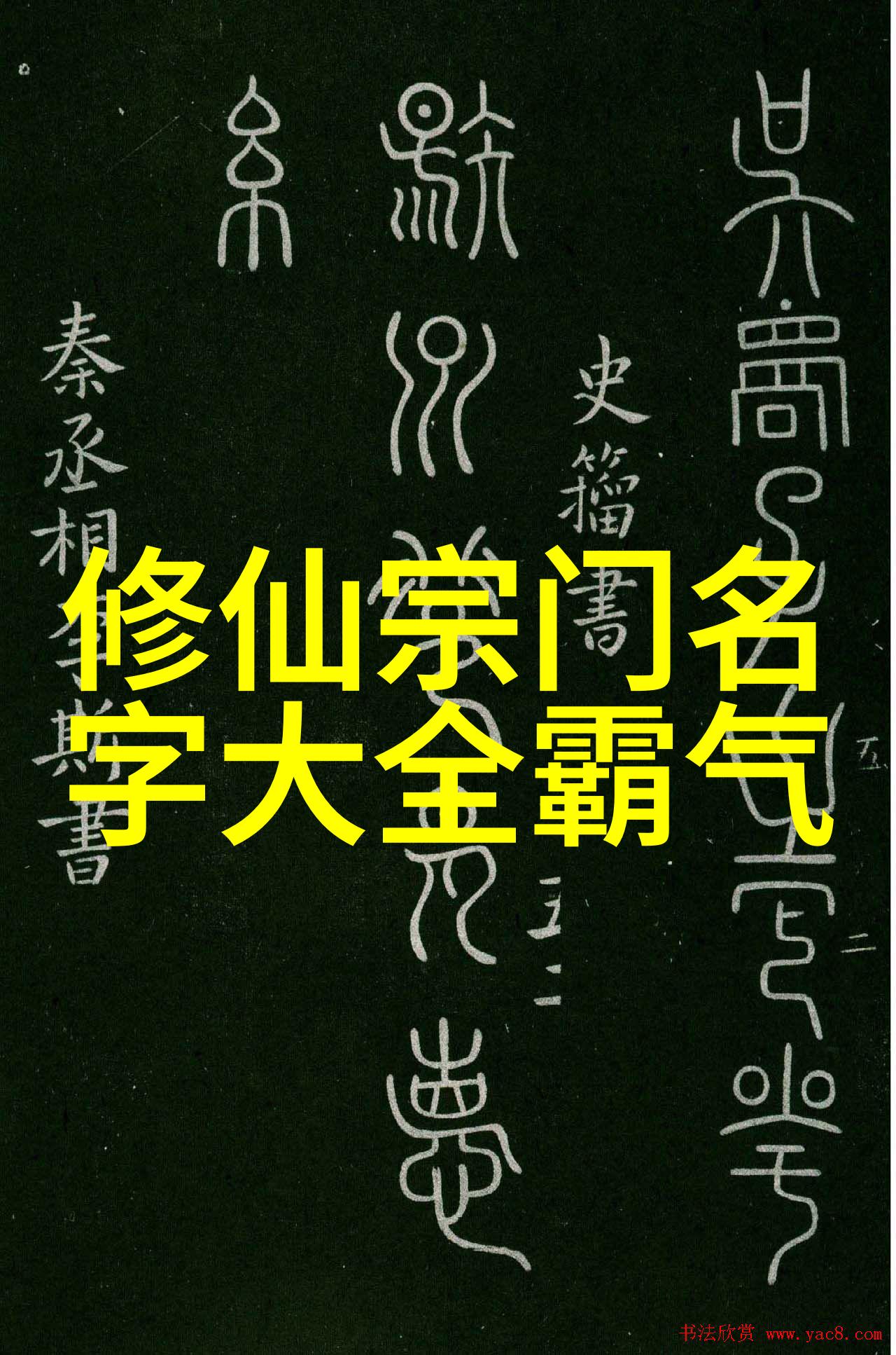 古风帮会探秘我与逆影幽幽揭开了江湖的神秘面纱