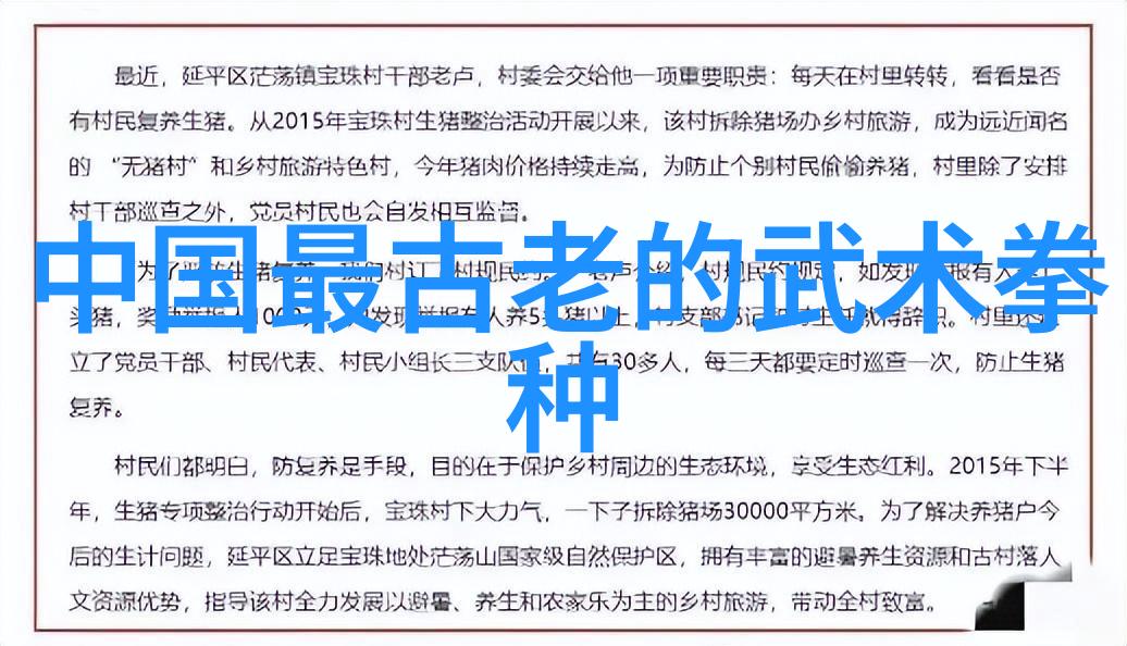 梁山拳功纵览探秘自然中的用刀武林门派