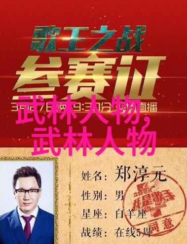 武林秘籍解锁揭秘古代拳法图谱的艺术与实用价值