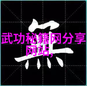 探索幽默古风帮派名字创意无限