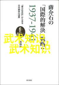 古代武功秘籍口诀 - 悟道天机解读古代武林秘籍中的口诀智慧