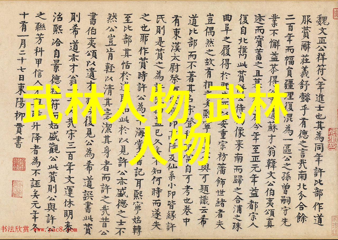 5. 传承与创新武林八大门派掌門人的挑战与机遇