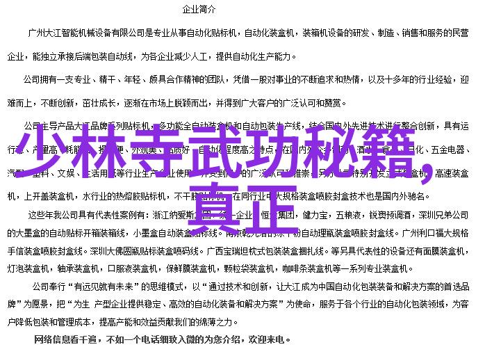 红拳文化探骊八三年武术事件的深情回响