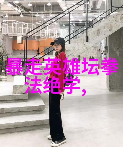 古武功法秘法我如何学会了那一门看似神秘的古老武功