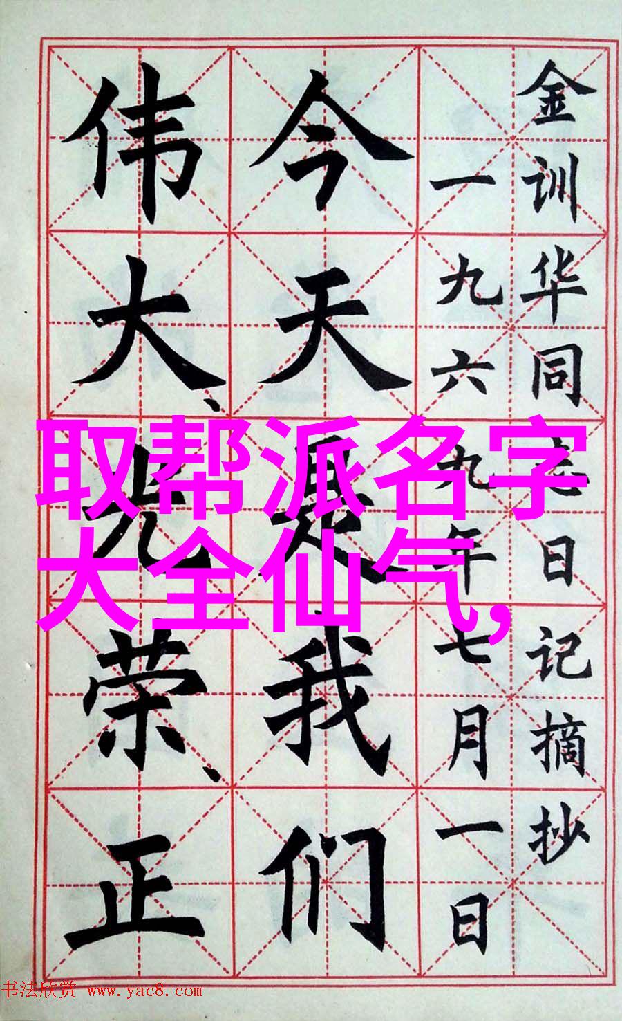 太极拳24式口令我学太极的日子一路跟着口令慢慢来