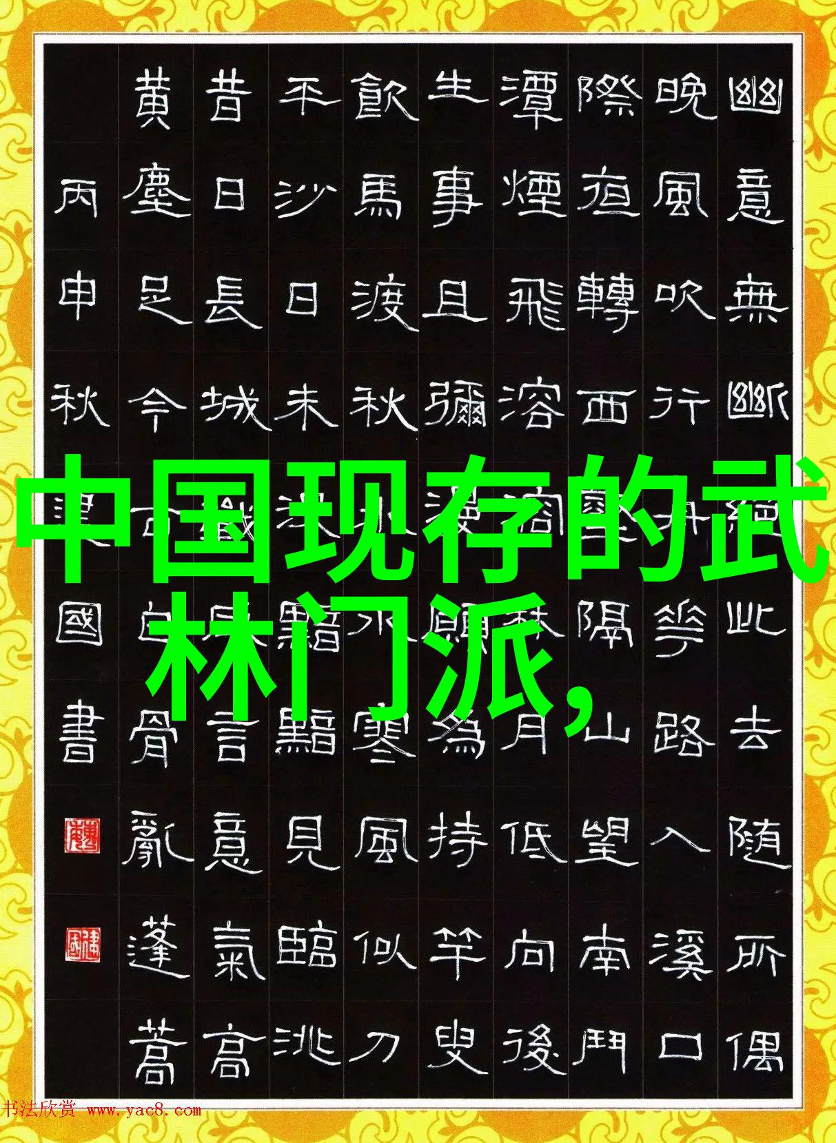 如何记忆古代武功秘籍口诀的关键要领