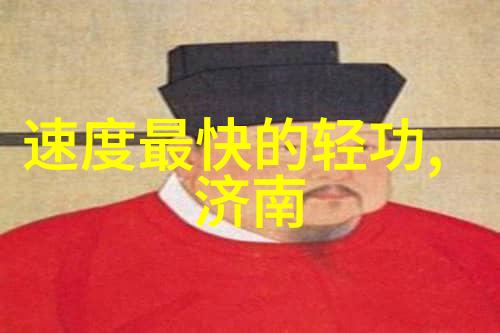 中国武术巅峰门派拳种杨氏太极拳