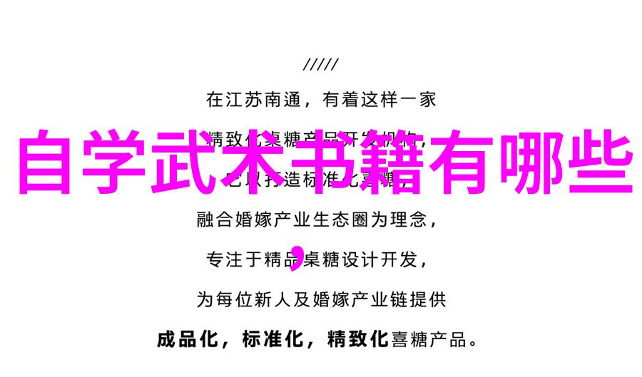 古代武功秘籍口诀中国传统武术的智慧与力量