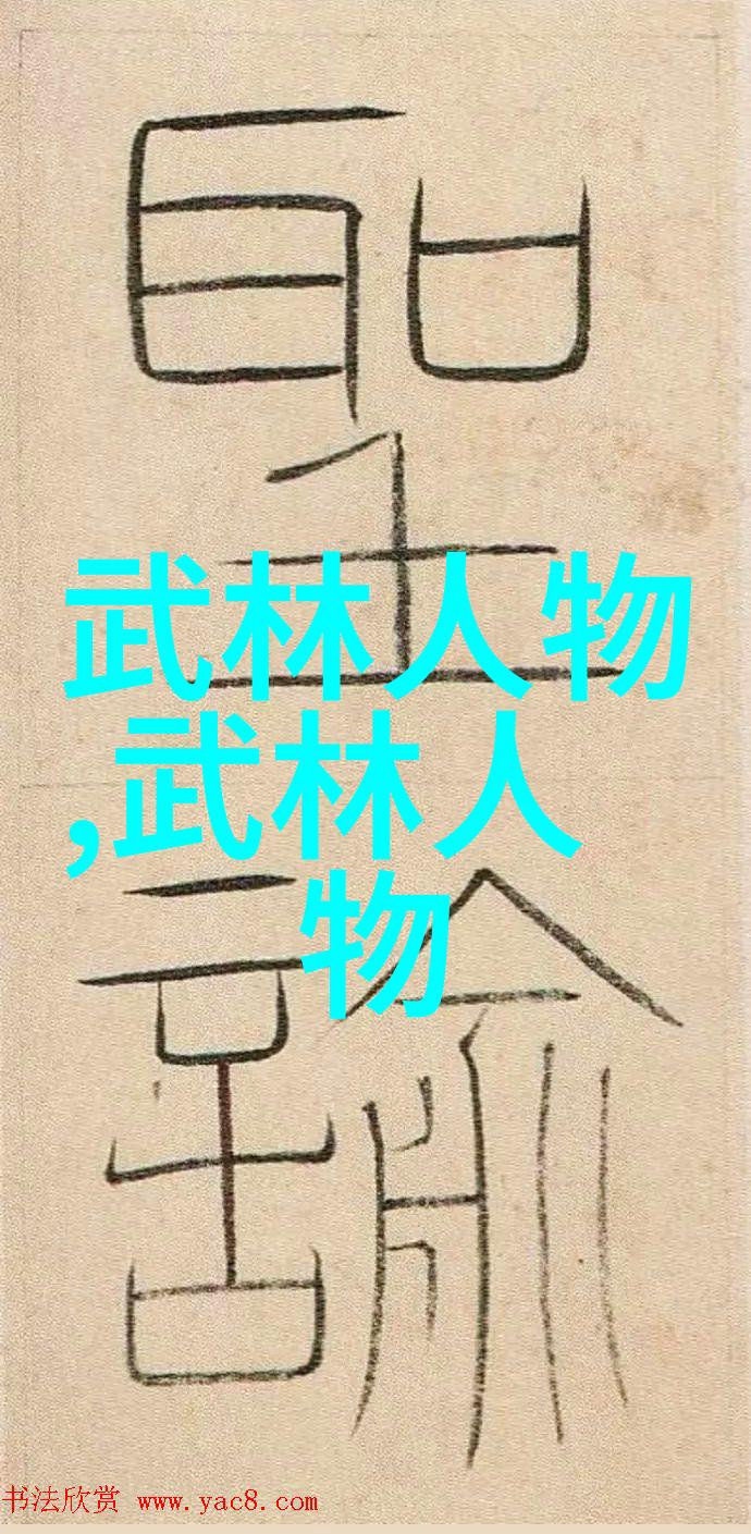 悟道于文字探索六个字的深层含义