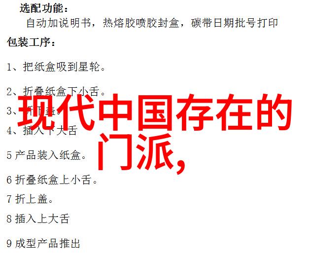 霸道风云揭秘最霸气帮派名字的诞生与背后故事