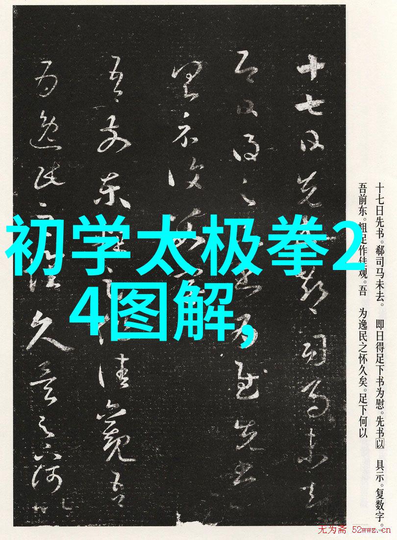 武林刀派研究剖析以刀为主的武学传承与实践