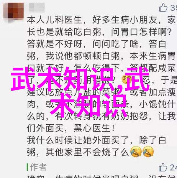 体能提升功夫训练如何增强你的身体素质