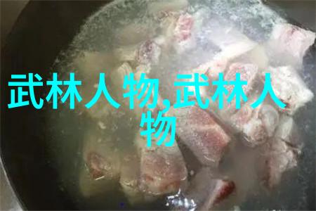 中华武功绝技之源流探究