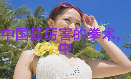 在古老的江湖中仙气十足的帮派名字女生究竟隐藏着怎样的秘密