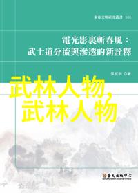 古武入门修炼法揭秘通往仙侠世界的第一步