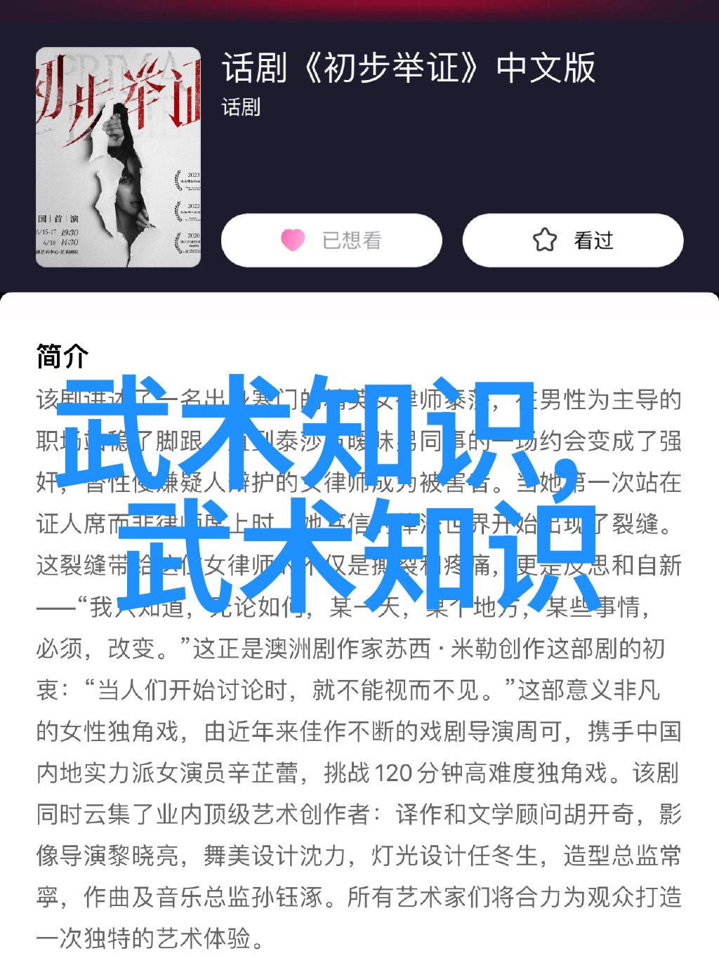 霸道家族响亮的家徽与霸气的传承