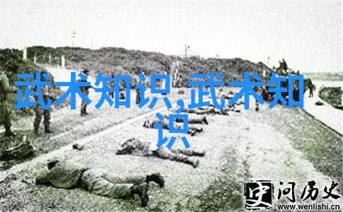 探秘武林至尊揭秘全球最为恐怖的武功秘籍