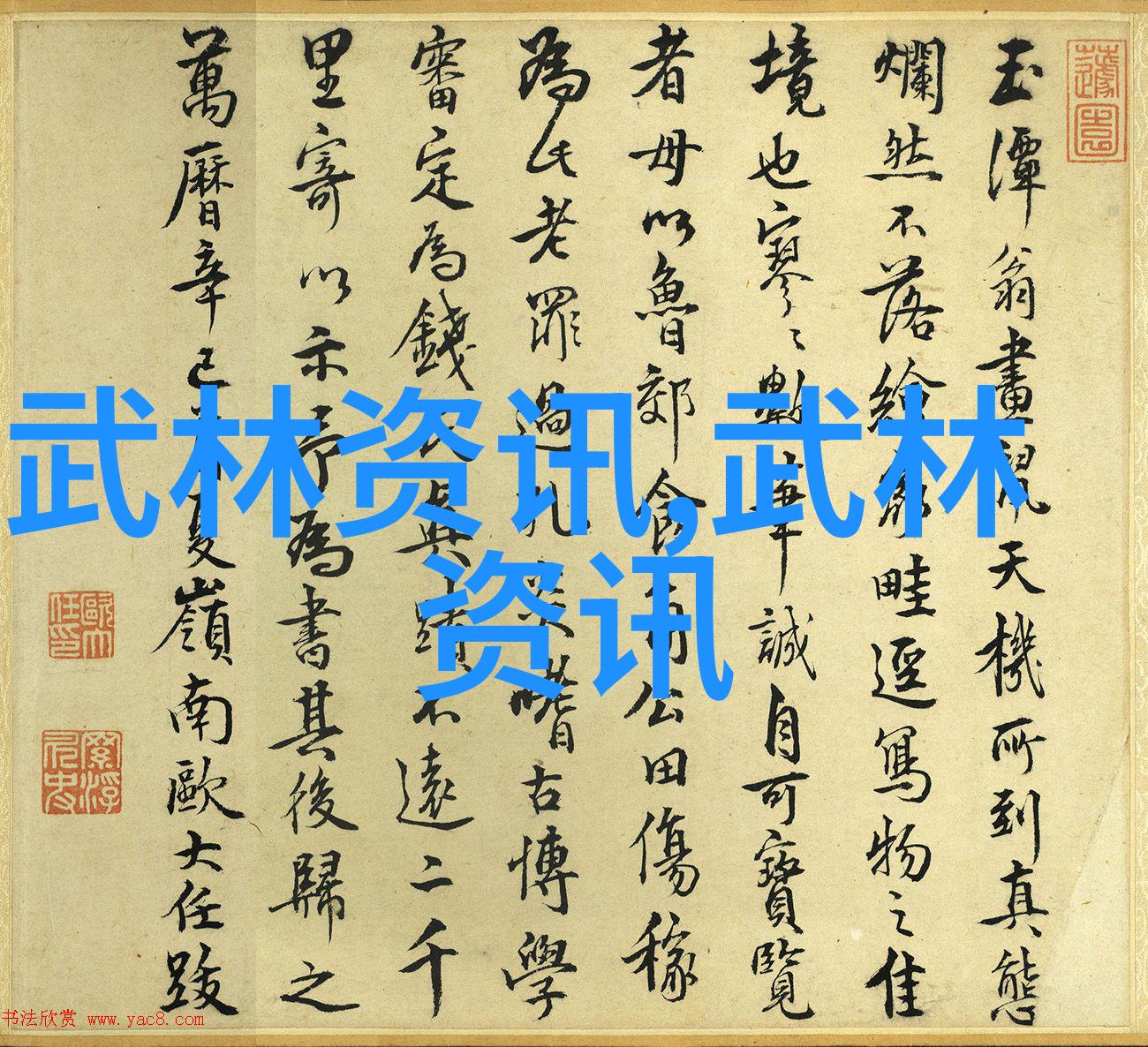 疑义相与析生霖好友共商榷奇闻共欣赏四十式太极拳视频带口令叶式史古今同文对偶双关不落言语