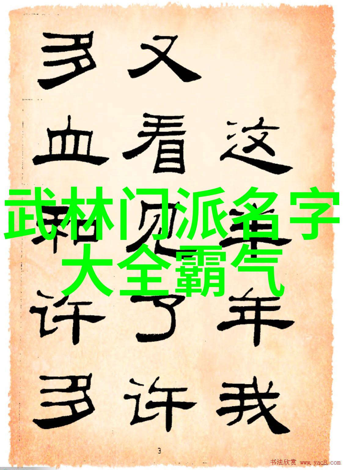 古代神功绝技俺这就给你讲讲天下第一门我如何一招打败了百战不胜的豪杰