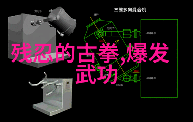 身体素质与心态调节古武修炼初期注意事项