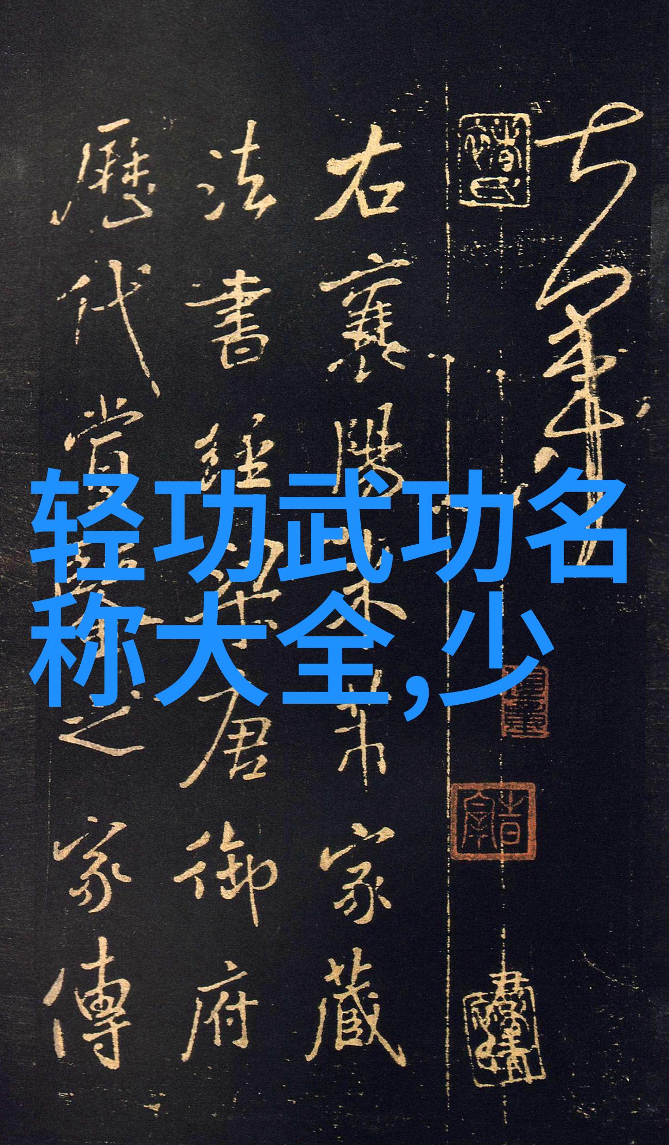 八三年武术事件揭秘那场震撼武林的风云变幻