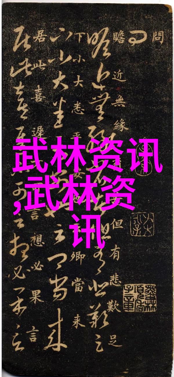 武林门派辨识探索中国古典武侠世界中的各大门派