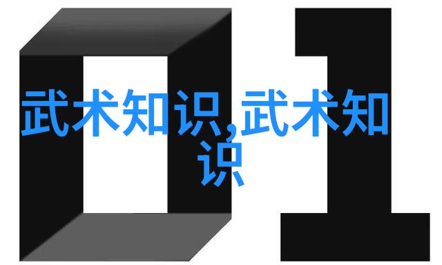 掌门之子的称谓探究揭秘道家继承人名号的哲学与文化内涵