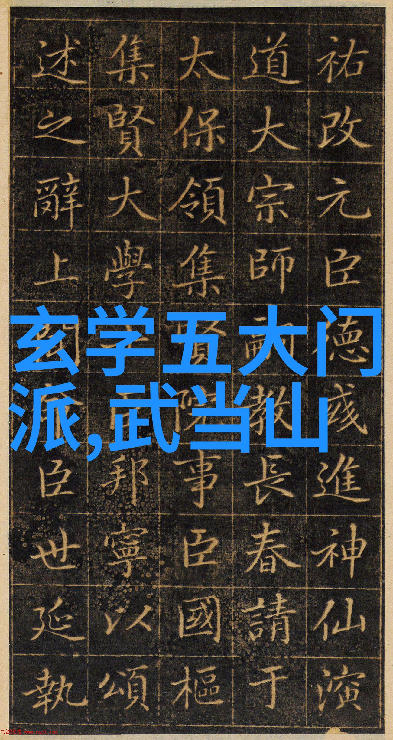 金庸小说所有武功名称大全我亲手整理的那些让人眼花缭乱的金庸武功名单