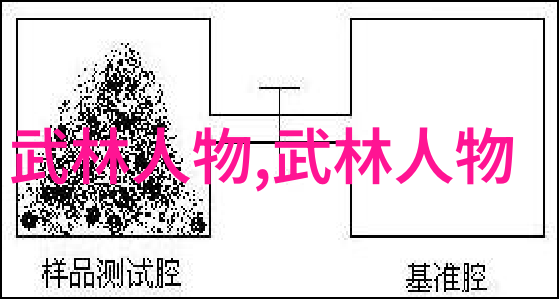 武林秘籍大全我和你一起揭秘那些年武林深处的宝藏书卷