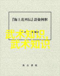 中国社会十大武术排行榜龙门武学的拳种霸主