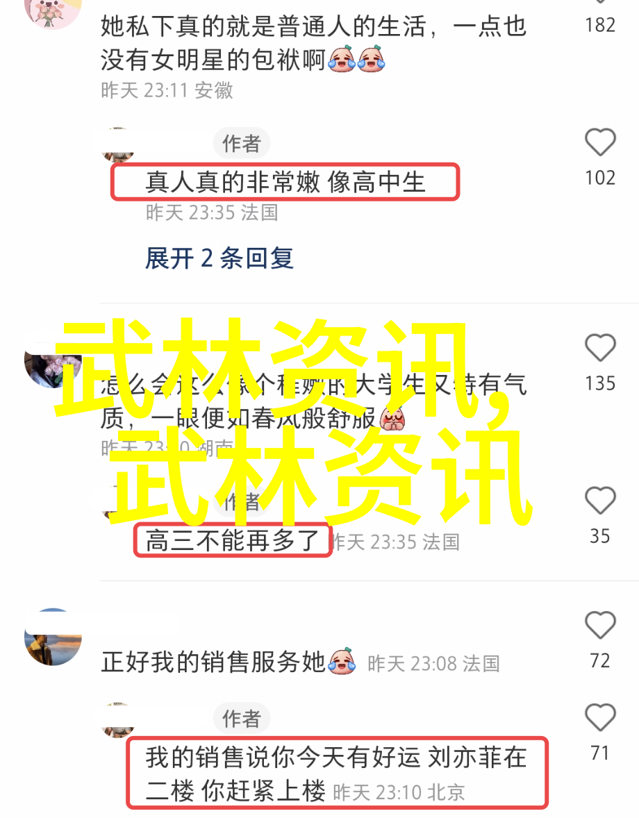 道家法宝武林秘籍大全中的神奇咒语与符文