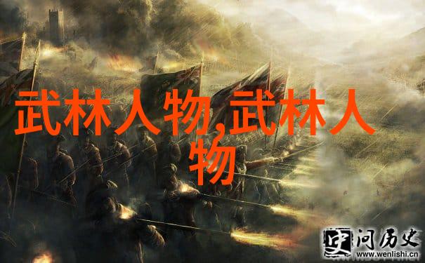 道家修炼武学与道教修行之间的神秘联系