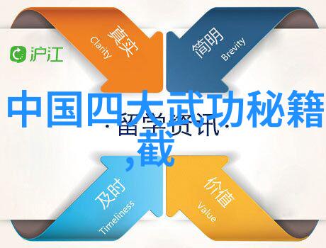 试图掌握武林绝学的人会面临什么样的挑战