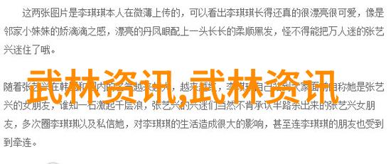 探究古代武术典籍中的内在智慧与身体实践一项跨学科研究的框架