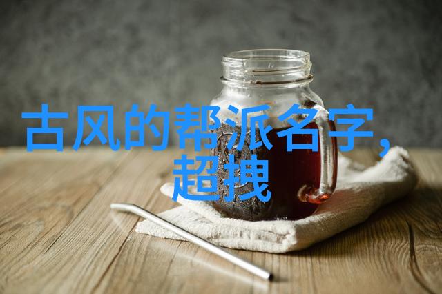 天下无双武式固安太极拳女生专属的好听帮派名字