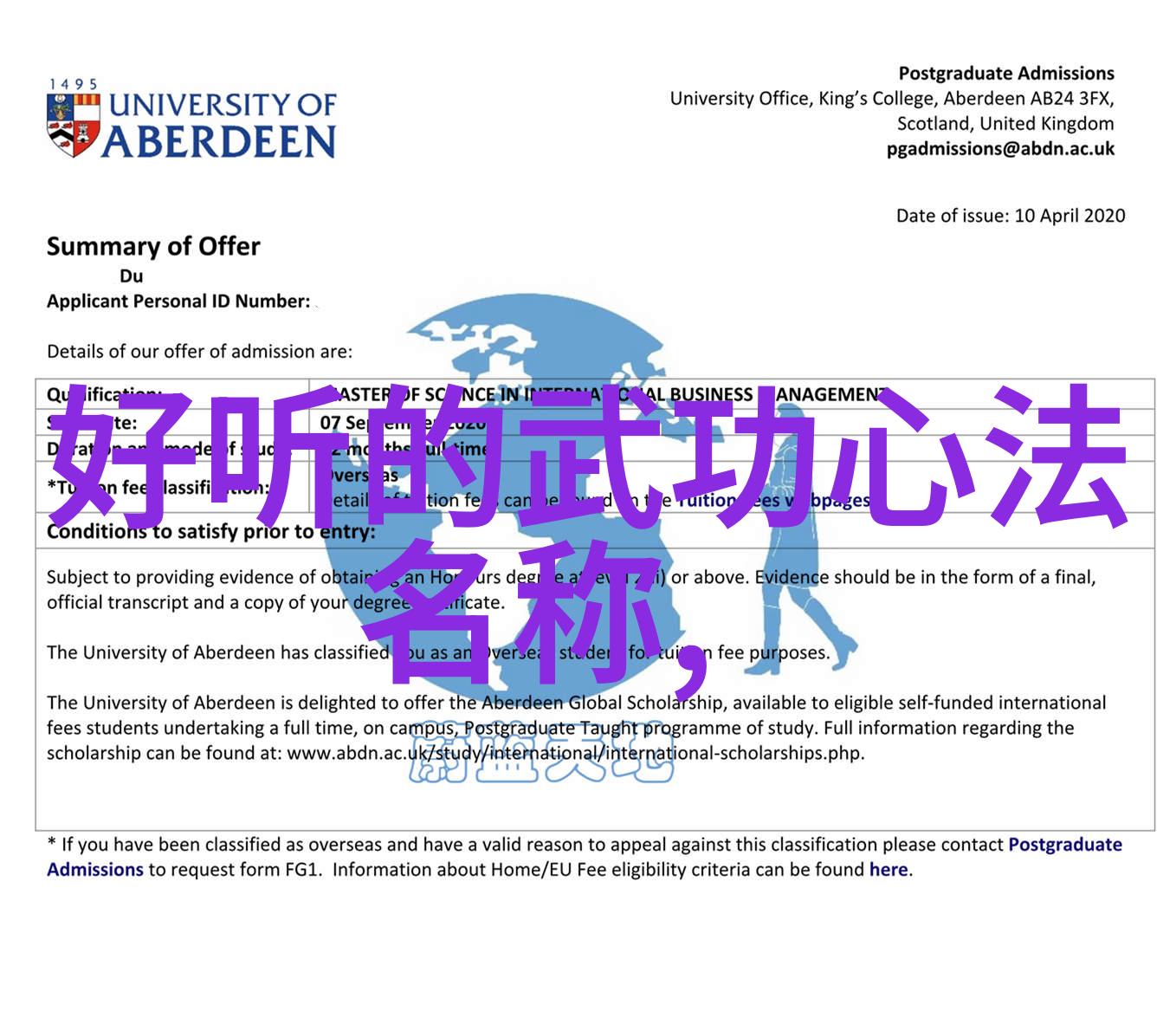 云雾隐仙白猿通背穿梭天涯的武林秘籍