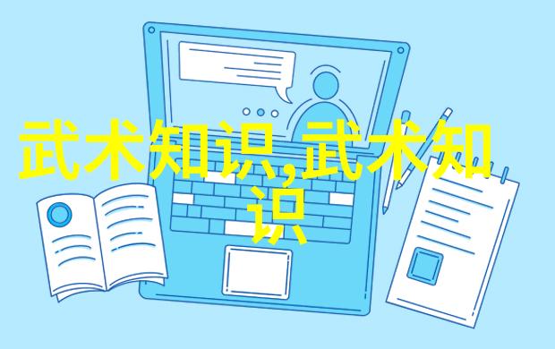 空手道入门指南探索日本武术中的哲学深度