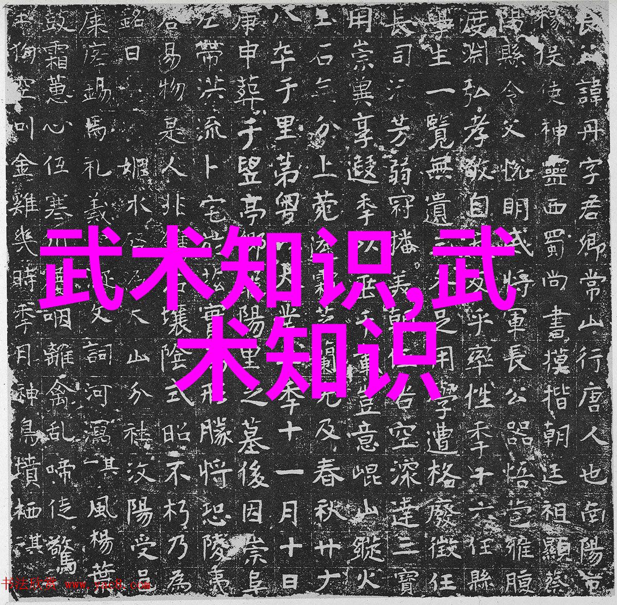 仙门门派名字大全神秘古老的武林之巅