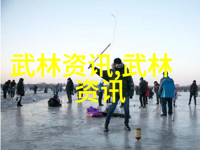 湖南武术门派-湘江流韵探索湖南古典武学的精髓