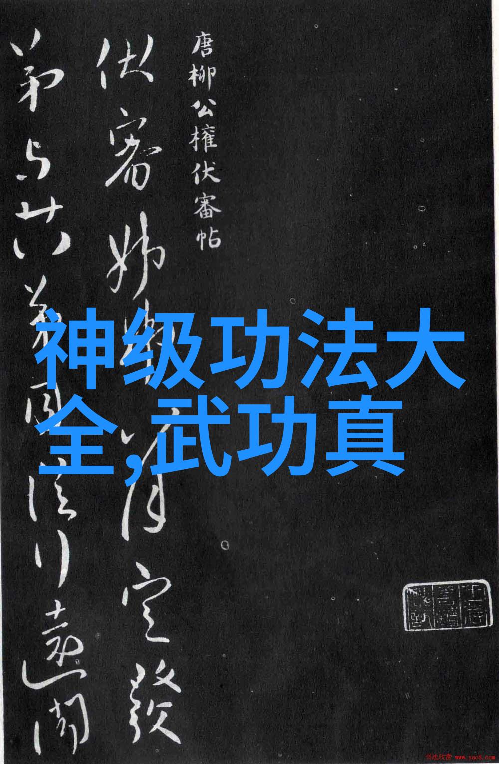 古风幽梦翩跹仙韵的幽默帮派名字