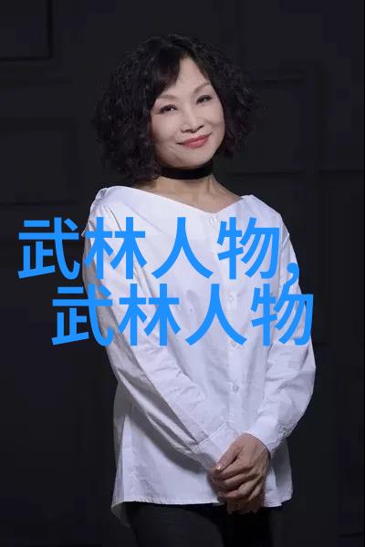 它为什么会成为多位名将文人的个人练习之选以及它在历史上的地位如何定位呢