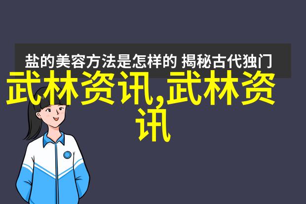 古韵幽深探索儒雅帮派这一独特帮派名字背后的文化内涵