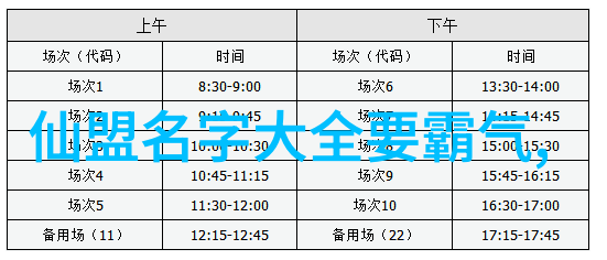 武功秘籍图谱拳法灵韵之谜解析