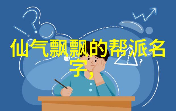 仙盟秘笈武林内功大成之门派攻略集锦