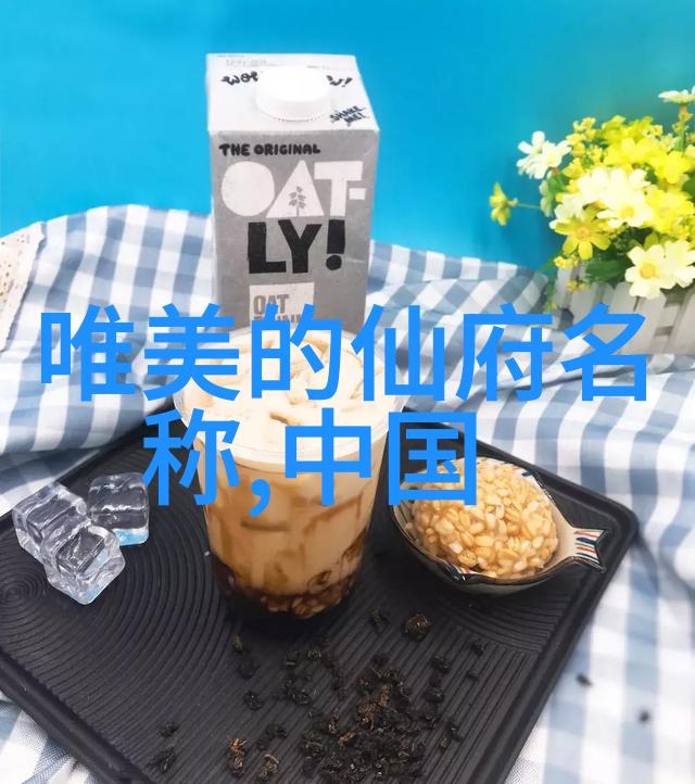 古风家族名的诗意与韵味