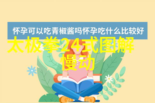 在自然中吸取太极文化尹建秋唐茜周勤慧教你怎样练成功夫太极拳