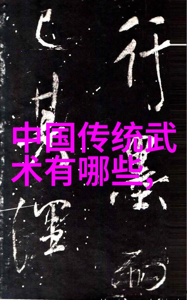 武当开派宗师张三丰在社会的舞台上他以好听的帮会名字青龙居展现出一种儒雅与智慧