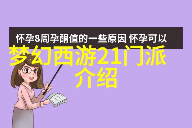 中华武学之巅探索古代门派的传承与演变